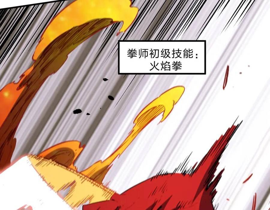 全民转职无职的我终结了神明漫画免费下拉式漫画,第42话 激战，空间魔法师！104图