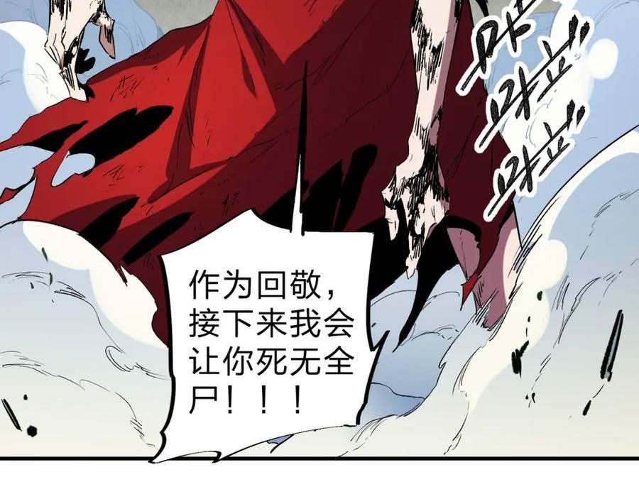 全民转职无职的我终结了神明漫画免费下拉式漫画,第42话 激战，空间魔法师！110图