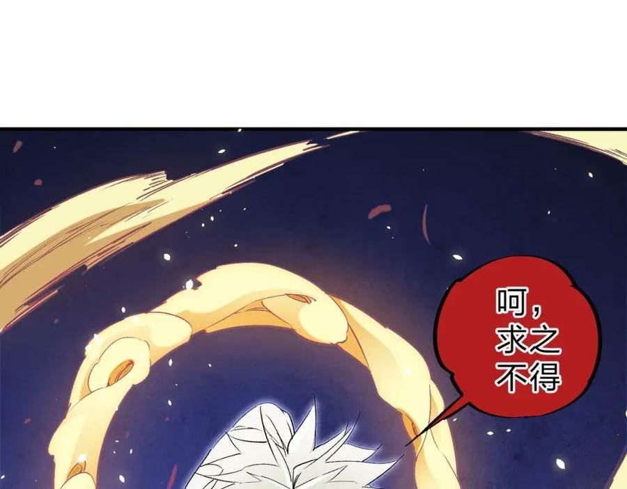 全民转职无职的我终结了神明漫画免费下拉式漫画,第42话 激战，空间魔法师！112图