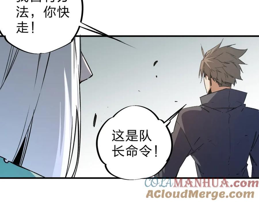 全民转职无职的我终结了神明漫画免费下拉式漫画,第42话 激战，空间魔法师！17图