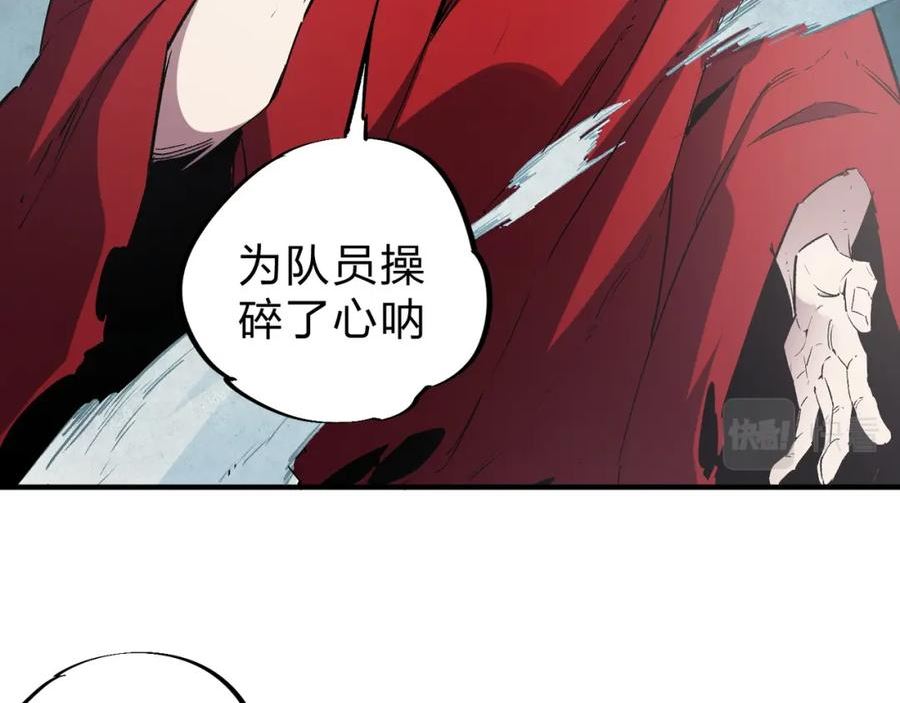 全民转职无职的我终结了神明漫画免费下拉式漫画,第42话 激战，空间魔法师！26图