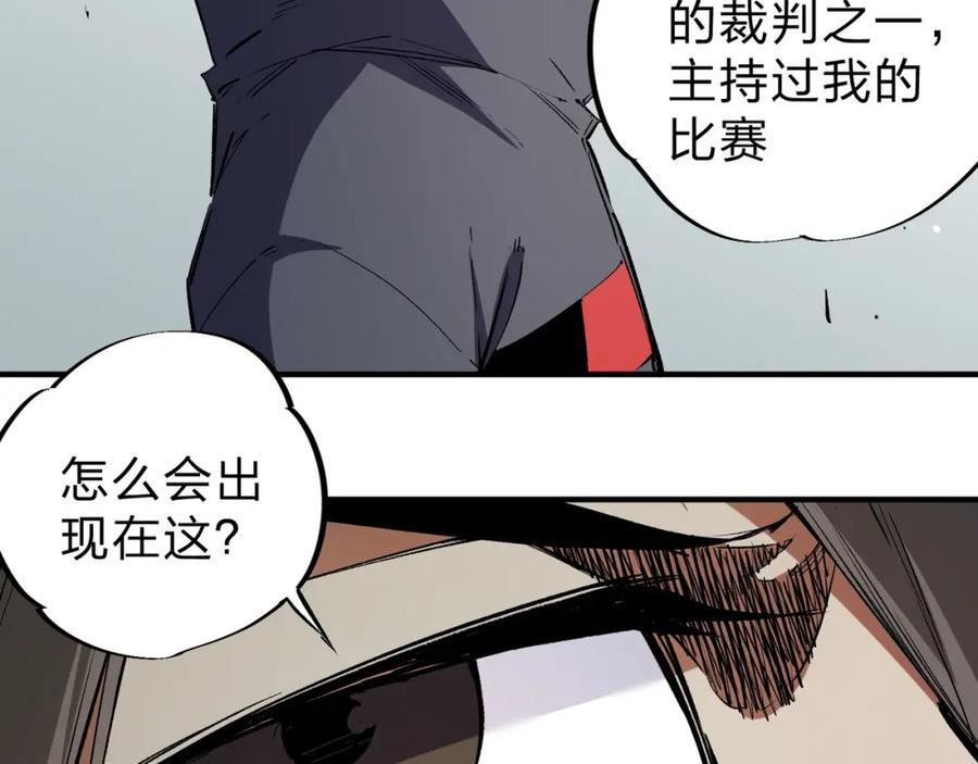 全民转职无职的我终结了神明漫画免费下拉式漫画,第42话 激战，空间魔法师！28图