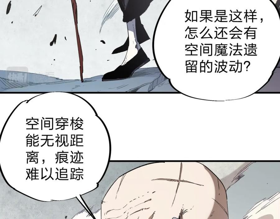 全民转职无职的我终结了神明漫画免费下拉式漫画,第42话 激战，空间魔法师！38图