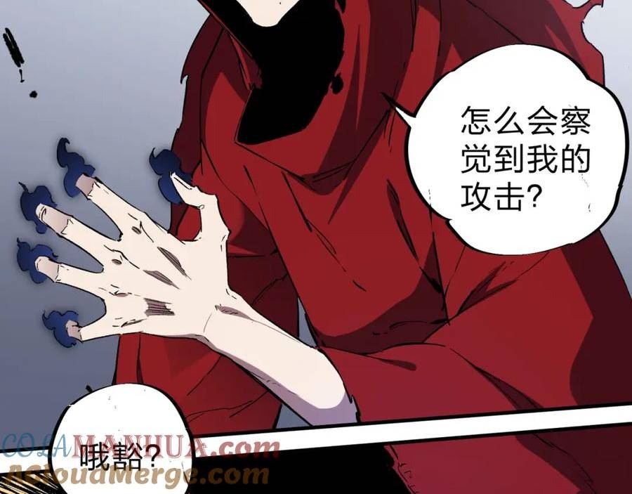 全民转职无职的我终结了神明漫画免费下拉式漫画,第42话 激战，空间魔法师！53图