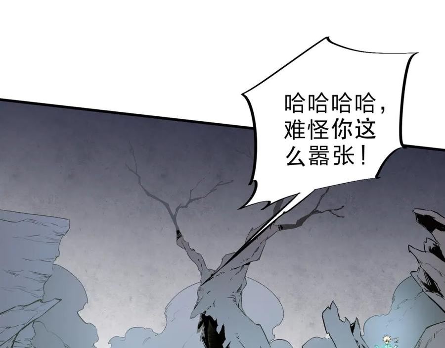 全民转职无职的我终结了神明漫画免费下拉式漫画,第42话 激战，空间魔法师！59图