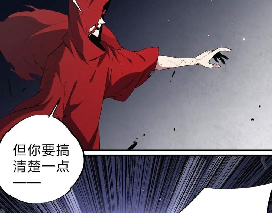 全民转职无职的我终结了神明漫画免费下拉式漫画,第42话 激战，空间魔法师！87图