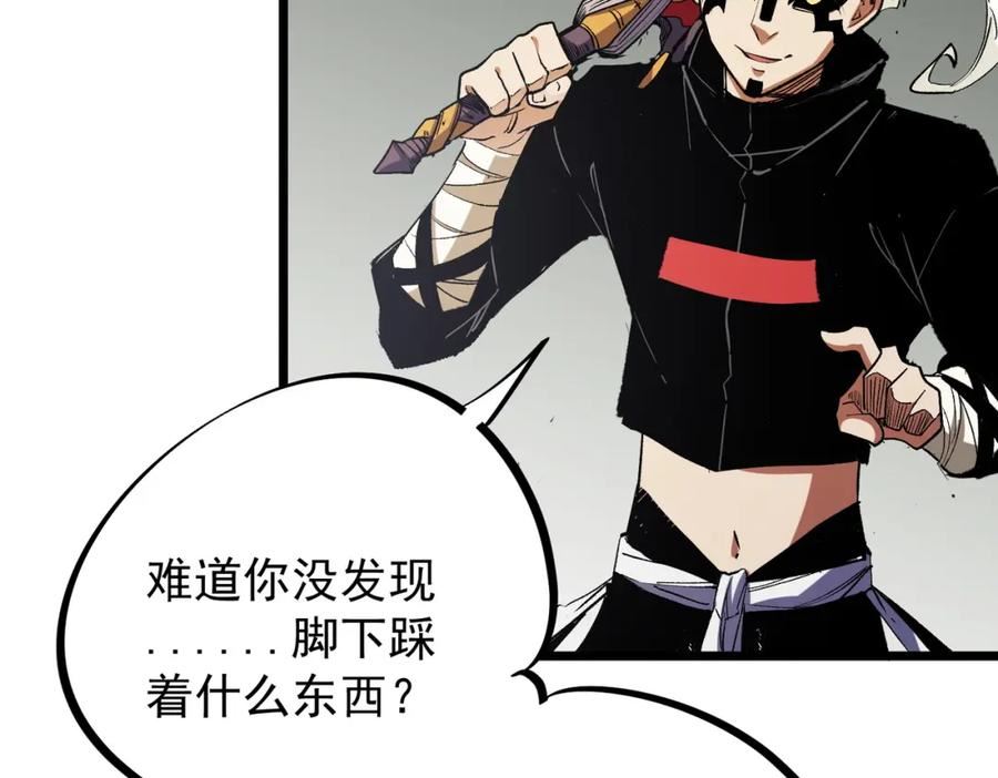 只有我种向日葵卡夜阁漫画,第43话 神级技能全开，疯狂压制！100图