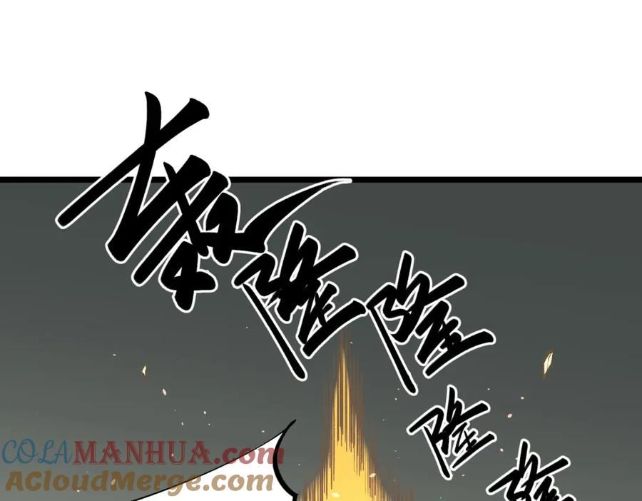 只有我种向日葵卡夜阁漫画,第43话 神级技能全开，疯狂压制！105图