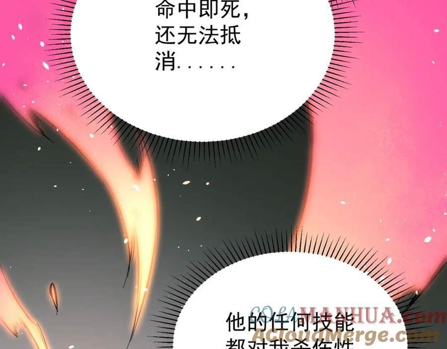 只有我种向日葵卡夜阁漫画,第43话 神级技能全开，疯狂压制！17图