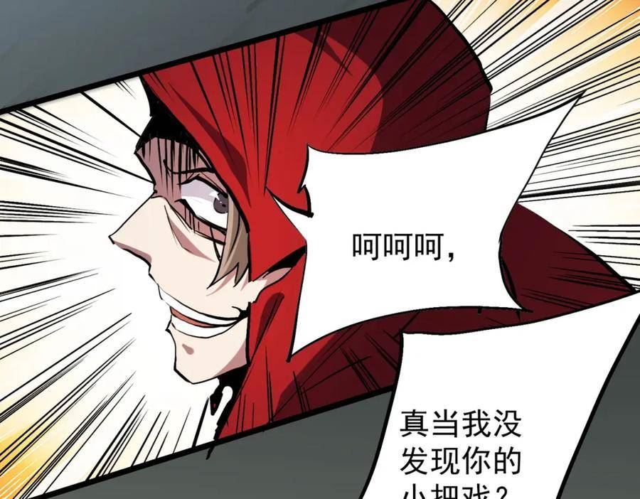 只有我种向日葵卡夜阁漫画,第43话 神级技能全开，疯狂压制！44图