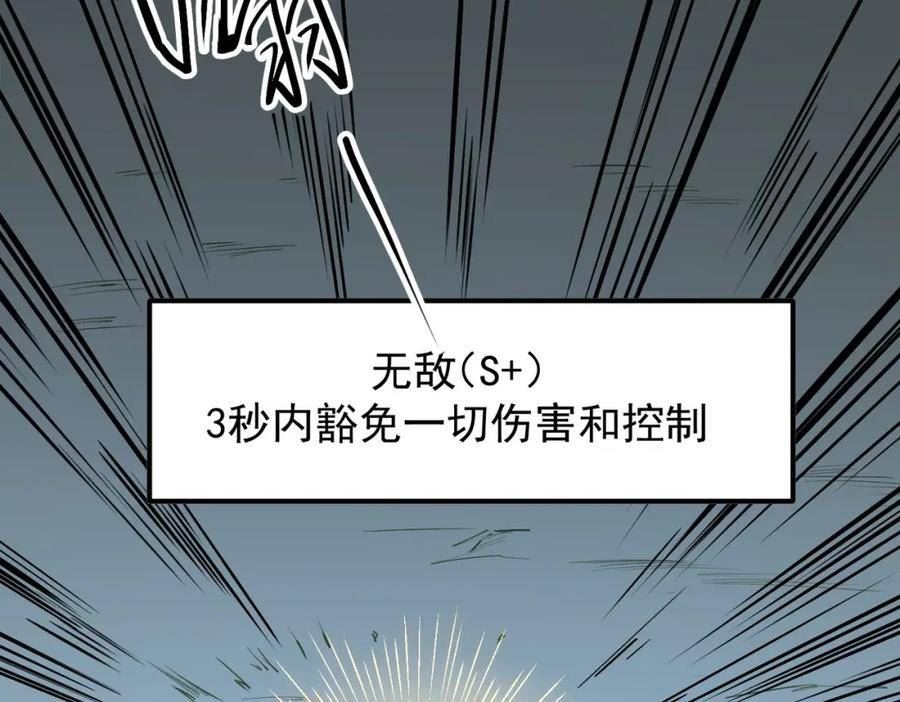 只有我种向日葵卡夜阁漫画,第43话 神级技能全开，疯狂压制！51图