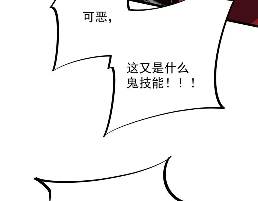 只有我种向日葵卡夜阁漫画,第43话 神级技能全开，疯狂压制！56图