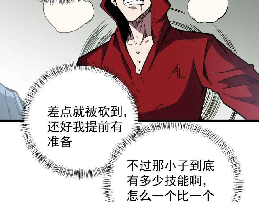 只有我种向日葵卡夜阁漫画,第43话 神级技能全开，疯狂压制！64图