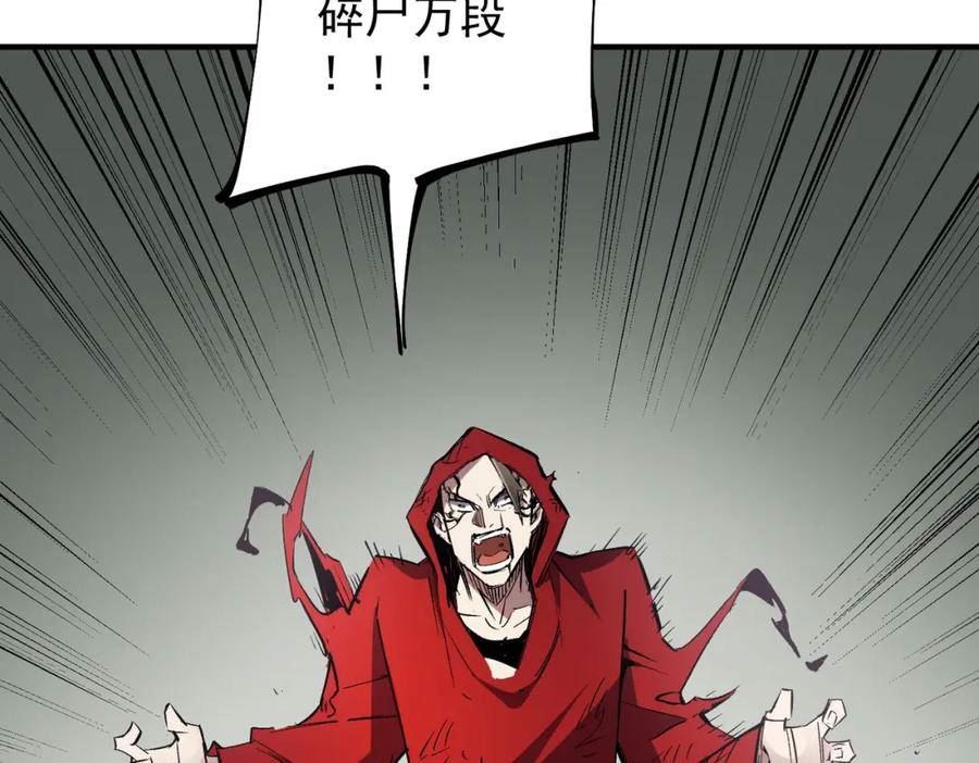 只有我种向日葵卡夜阁漫画,第43话 神级技能全开，疯狂压制！8图