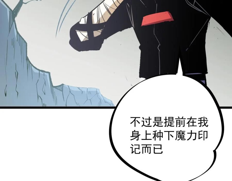 只有我种向日葵卡夜阁漫画,第43话 神级技能全开，疯狂压制！86图