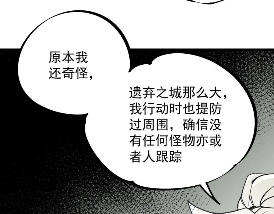 只有我种向日葵卡夜阁漫画,第43话 神级技能全开，疯狂压制！87图