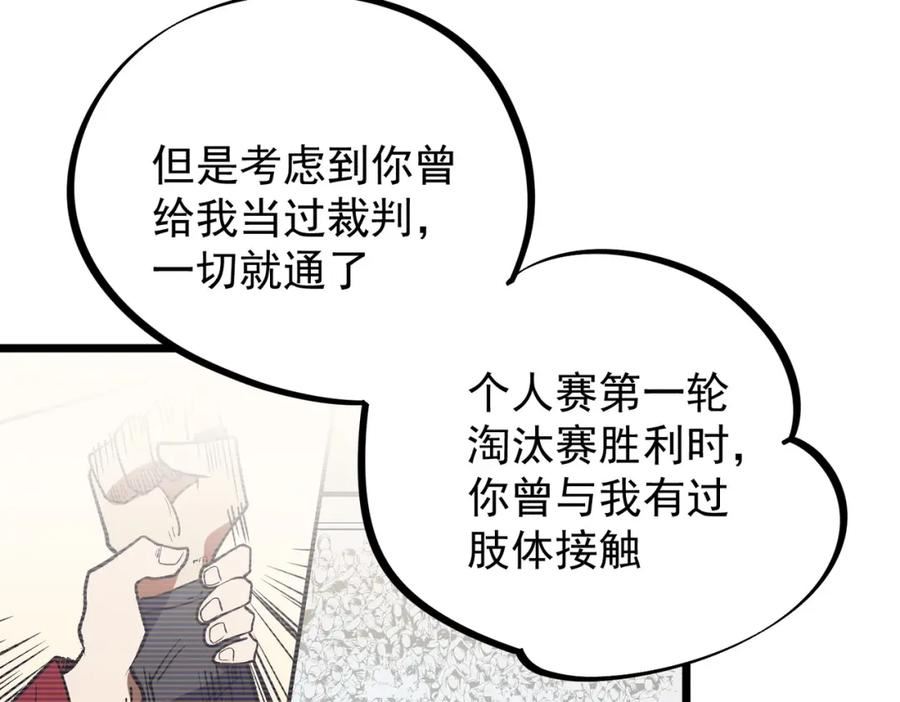 只有我种向日葵卡夜阁漫画,第43话 神级技能全开，疯狂压制！90图