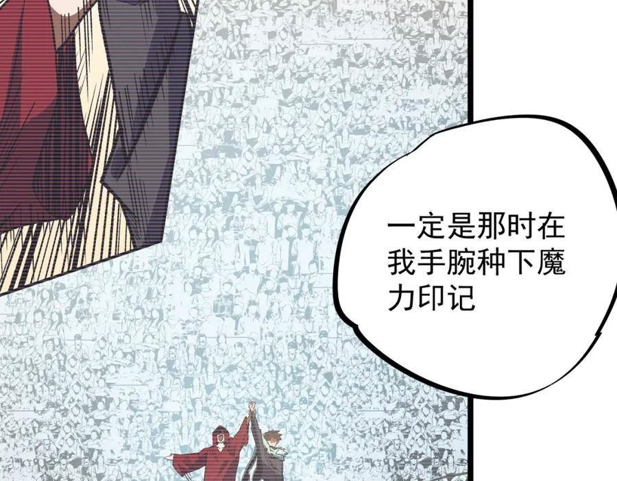 只有我种向日葵卡夜阁漫画,第43话 神级技能全开，疯狂压制！91图