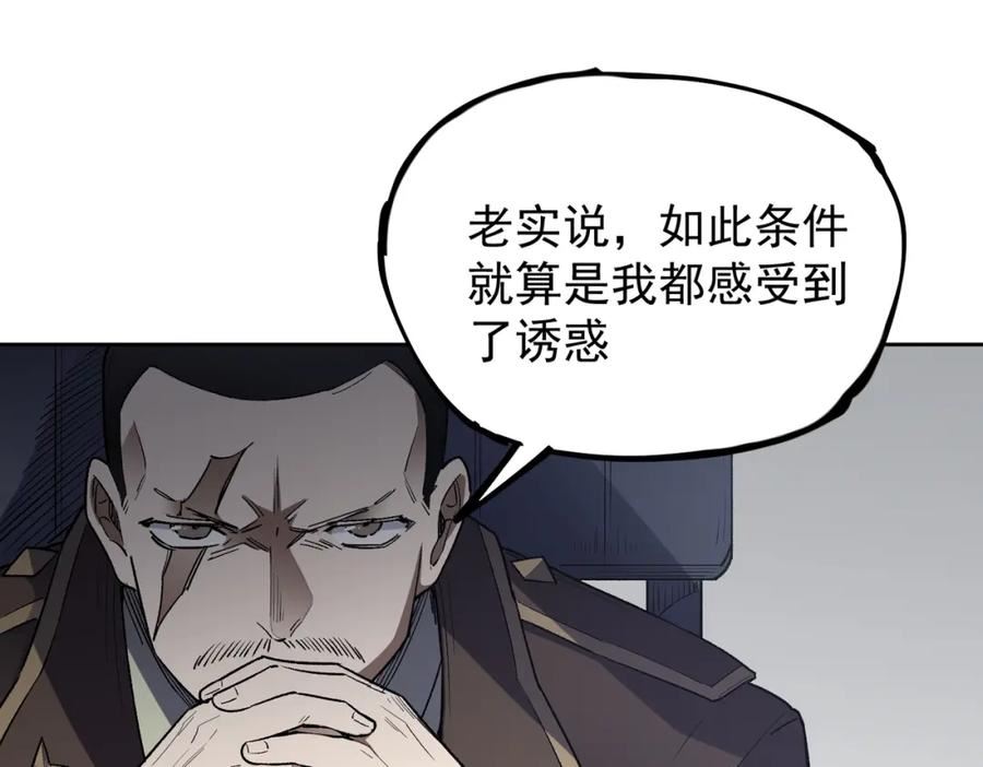 全民转职无职的我终结了神明漫画免费下拉式漫画,第44话 确实很『稀罕』114图