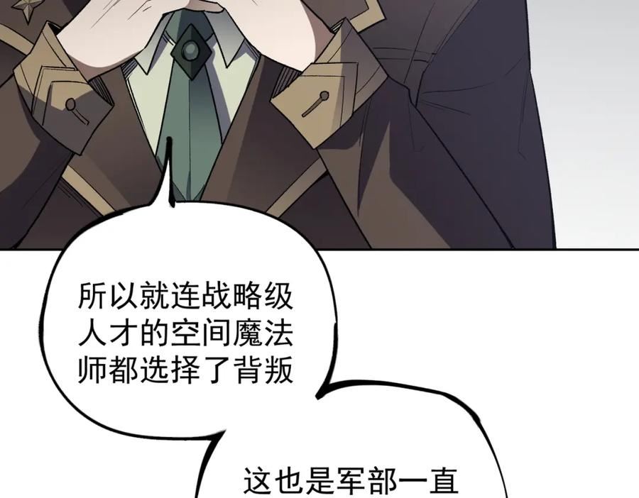 全民转职无职的我终结了神明漫画免费下拉式漫画,第44话 确实很『稀罕』115图