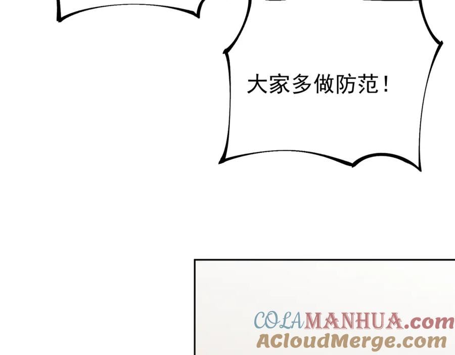 全民转职无职的我终结了神明漫画免费下拉式漫画,第44话 确实很『稀罕』121图