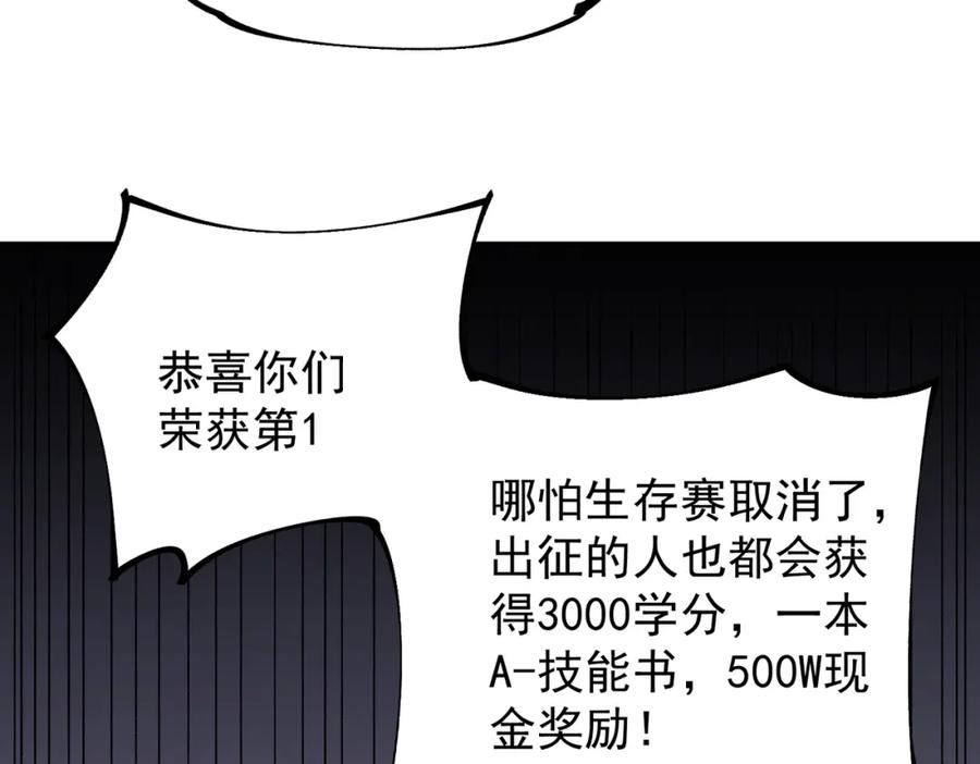 全民转职无职的我终结了神明漫画免费下拉式漫画,第44话 确实很『稀罕』127图