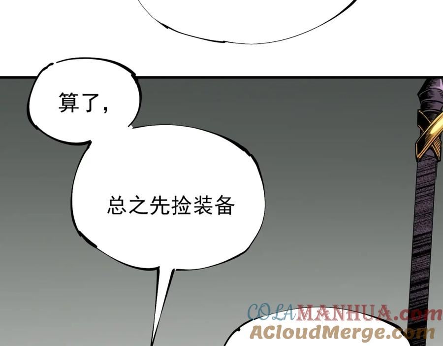 全民转职无职的我终结了神明漫画免费下拉式漫画,第44话 确实很『稀罕』13图