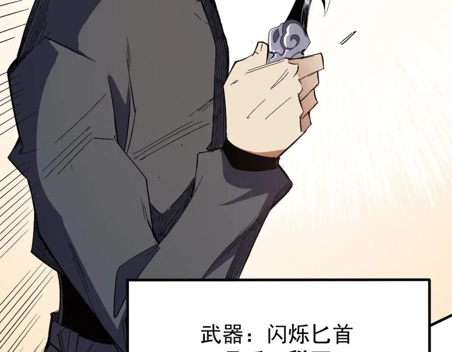 全民转职无职的我终结了神明漫画免费下拉式漫画,第44话 确实很『稀罕』138图