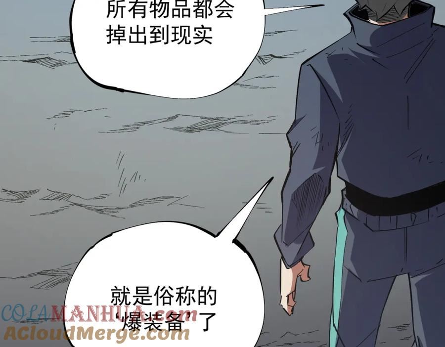 全民转职无职的我终结了神明漫画免费下拉式漫画,第44话 确实很『稀罕』17图