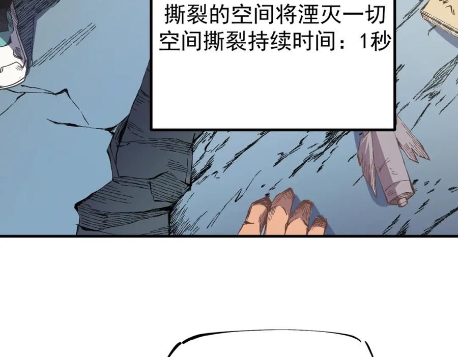 全民转职无职的我终结了神明漫画免费下拉式漫画,第44话 确实很『稀罕』26图