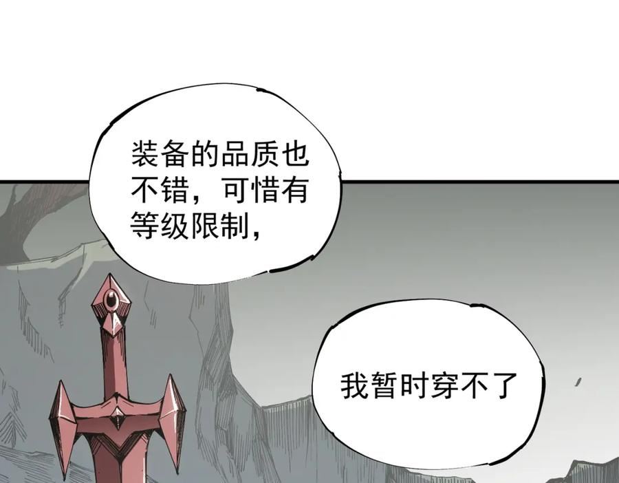 全民转职无职的我终结了神明漫画免费下拉式漫画,第44话 确实很『稀罕』30图