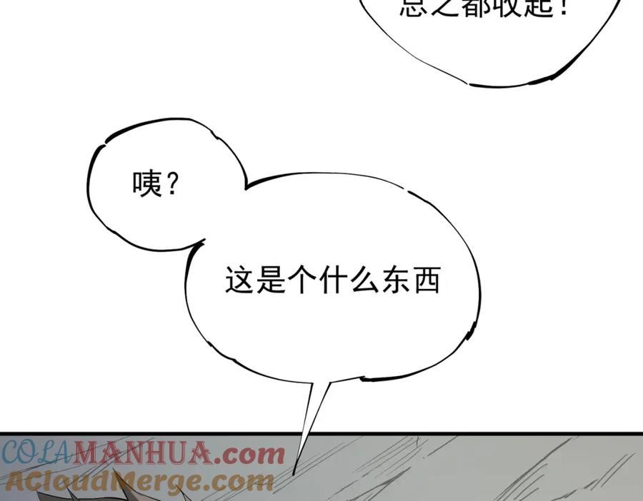 全民转职无职的我终结了神明漫画免费下拉式漫画,第44话 确实很『稀罕』33图