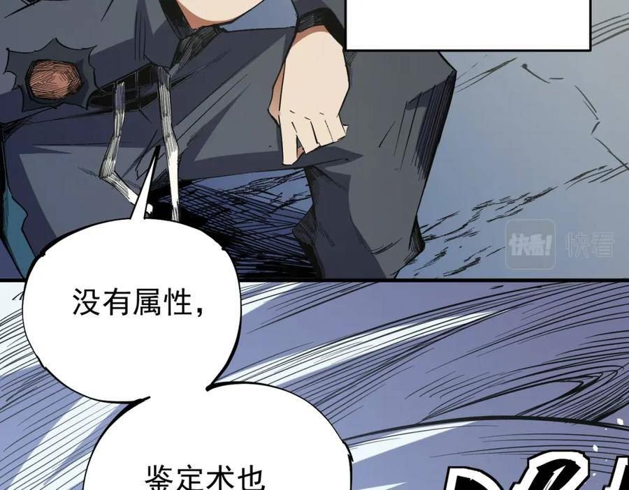 全民转职无职的我终结了神明漫画免费下拉式漫画,第44话 确实很『稀罕』35图