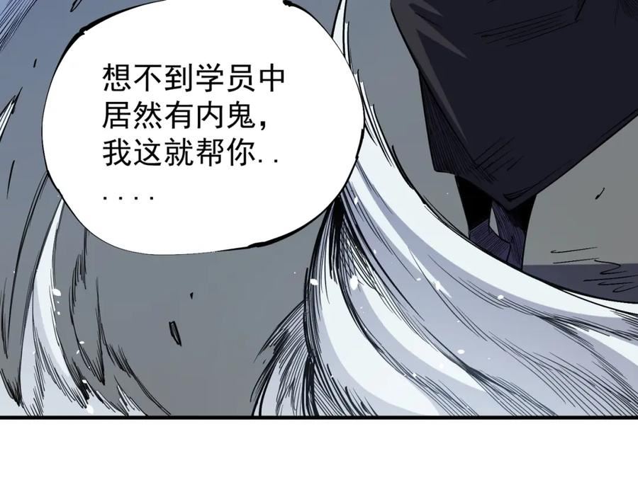 全民转职无职的我终结了神明漫画免费下拉式漫画,第44话 确实很『稀罕』42图