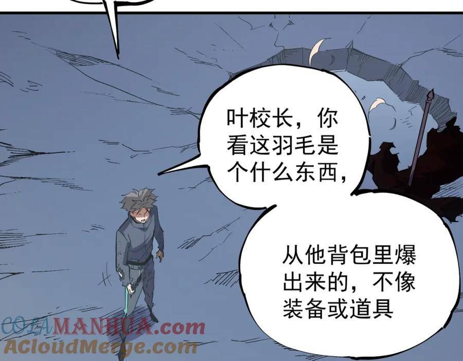 全民转职无职的我终结了神明漫画免费下拉式漫画,第44话 确实很『稀罕』45图