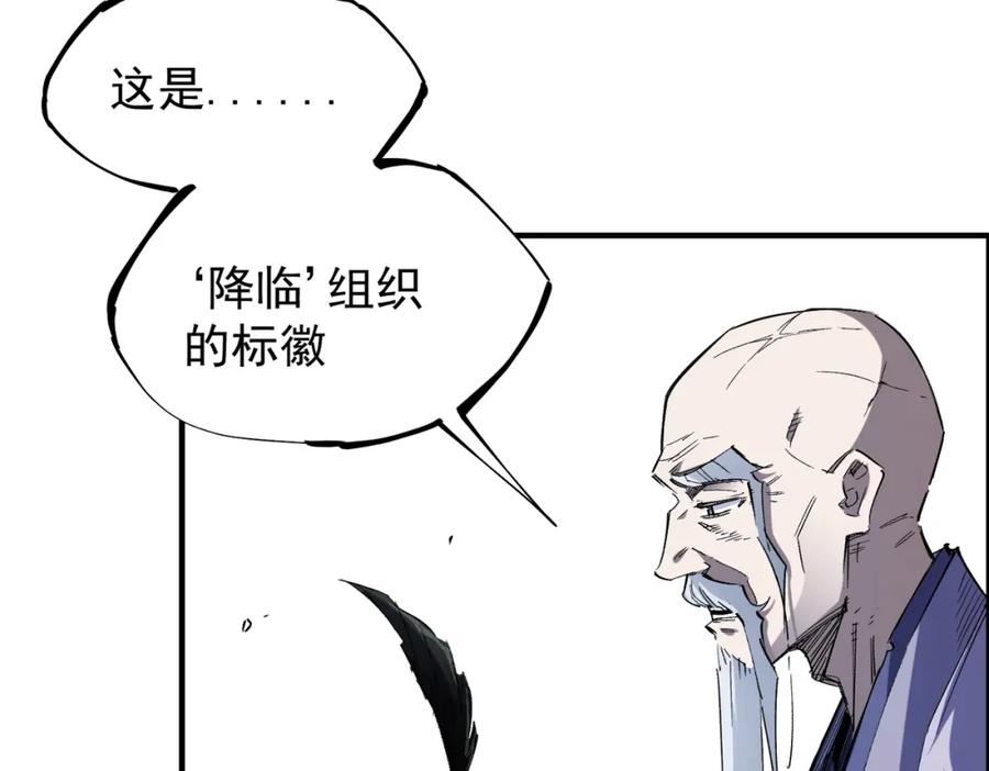 全民转职无职的我终结了神明漫画免费下拉式漫画,第44话 确实很『稀罕』47图