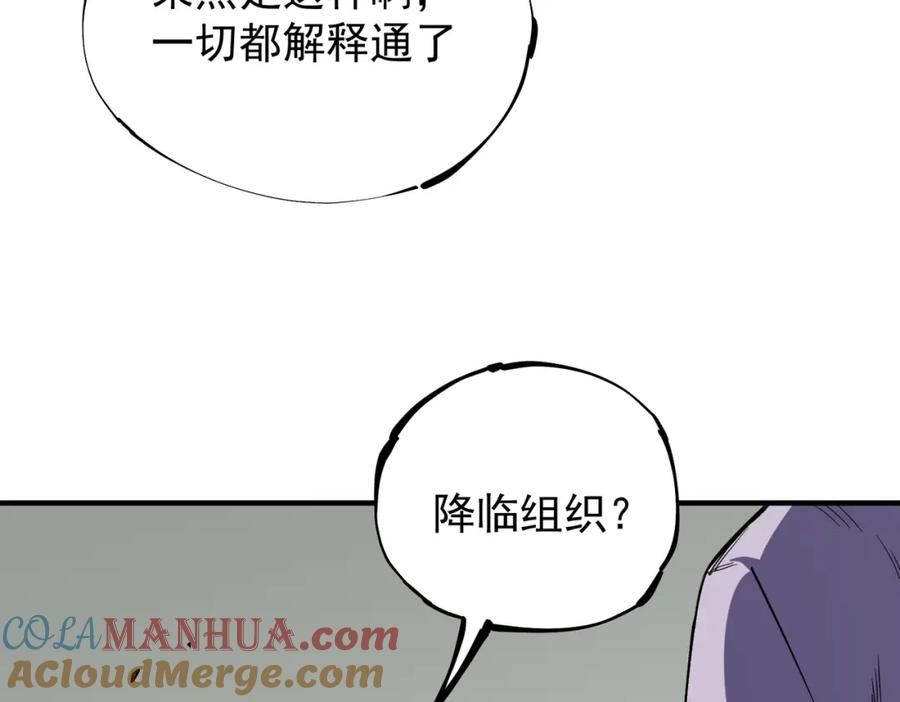 全民转职无职的我终结了神明漫画免费下拉式漫画,第44话 确实很『稀罕』49图