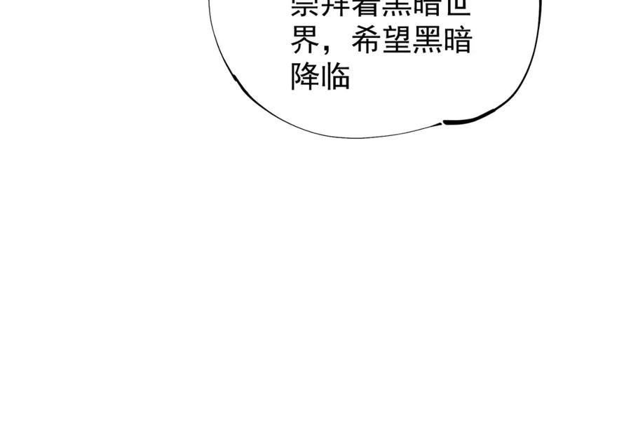 全民转职无职的我终结了神明漫画免费下拉式漫画,第44话 确实很『稀罕』54图