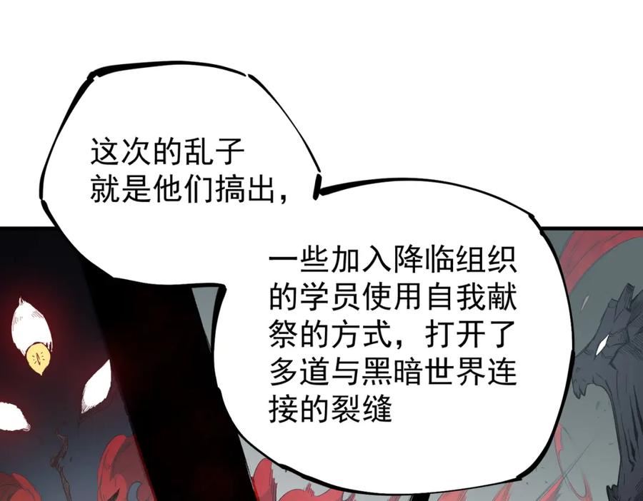 全民转职无职的我终结了神明漫画免费下拉式漫画,第44话 确实很『稀罕』55图