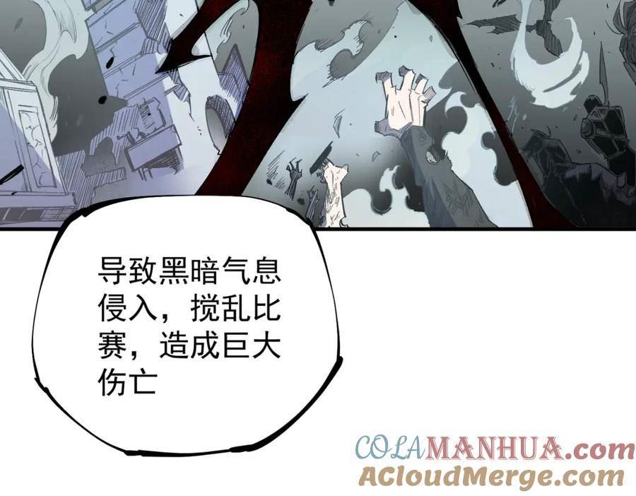 全民转职无职的我终结了神明漫画免费下拉式漫画,第44话 确实很『稀罕』57图