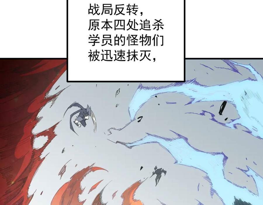 全民转职无职的我终结了神明漫画免费下拉式漫画,第44话 确实很『稀罕』68图