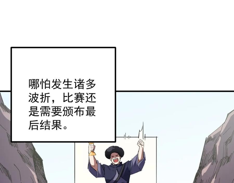 全民转职无职的我终结了神明漫画免费下拉式漫画,第44话 确实很『稀罕』71图