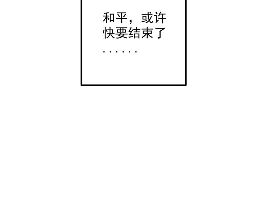 全民转职无职的我终结了神明漫画免费下拉式漫画,第44话 确实很『稀罕』78图