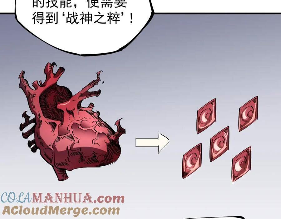 全民转职无职的我终结了神明漫画免费下拉式漫画,第44话 确实很『稀罕』97图