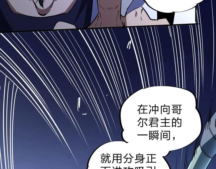 全民转职我召唤的御兽是巨型的漫画,第6话 最终BOSS战！102图