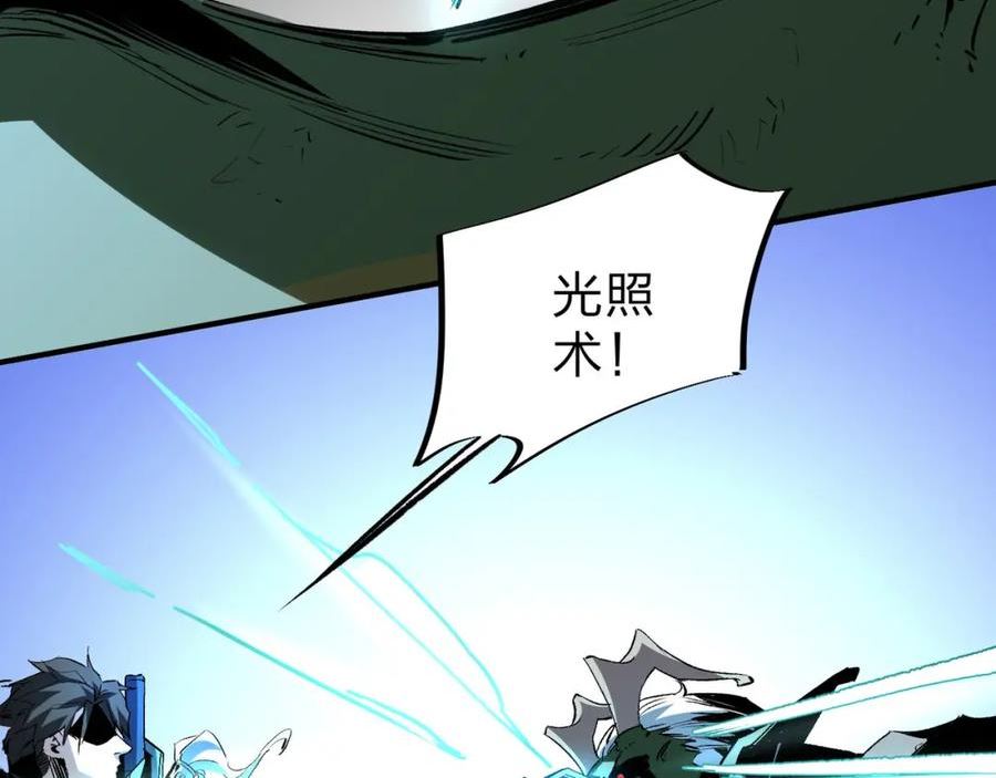 全民转职我召唤的御兽是巨型的漫画,第6话 最终BOSS战！116图