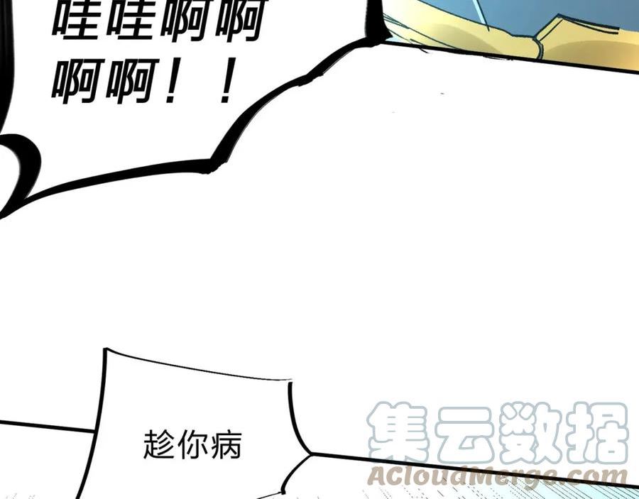 全民转职我召唤的御兽是巨型的漫画,第6话 最终BOSS战！125图