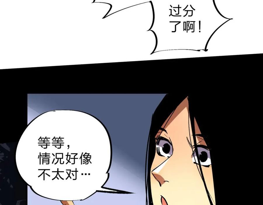 全民转职我召唤的御兽是巨型的漫画,第6话 最终BOSS战！15图