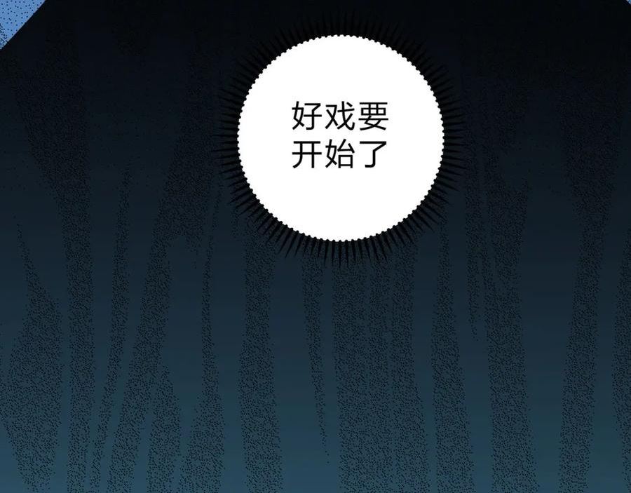 全民转职我召唤的御兽是巨型的漫画,第6话 最终BOSS战！159图