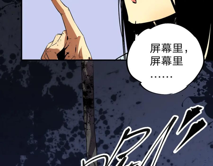 全民转职我召唤的御兽是巨型的漫画,第6话 最终BOSS战！16图